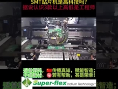 Сколько видов SMT-машин размещения?